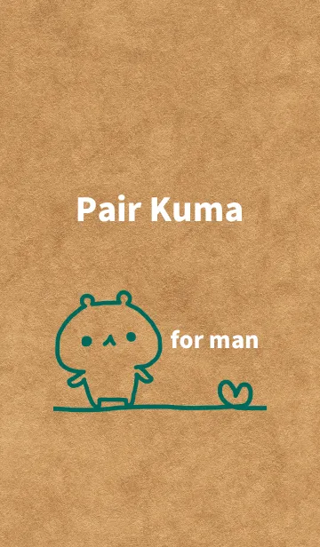 [LINE着せ替え] Pair Kuma (man)の画像1