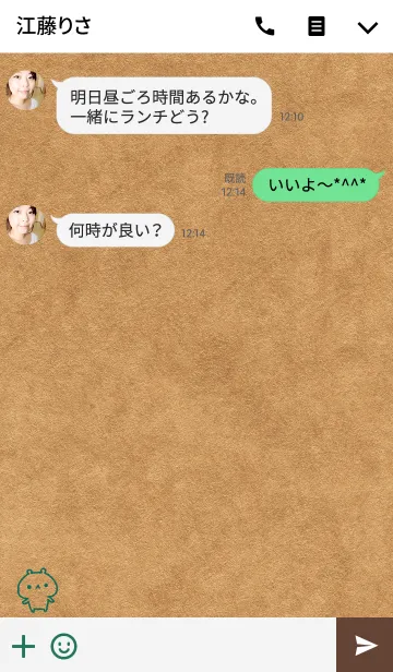 [LINE着せ替え] Pair Kuma (man)の画像3