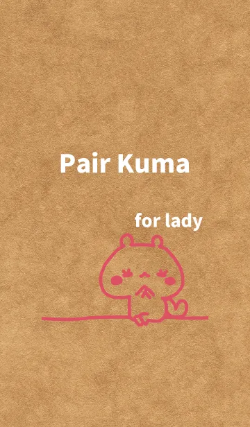 [LINE着せ替え] Pair Kuma (lady)の画像1