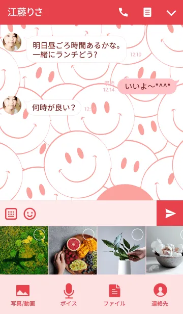 [LINE着せ替え] - S M I L E T H E M E 7 -の画像4