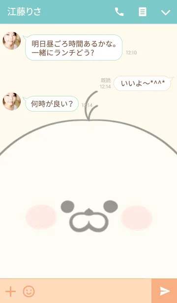 [LINE着せ替え] 中西専用の可愛いあざらしの名前着せ替えの画像3