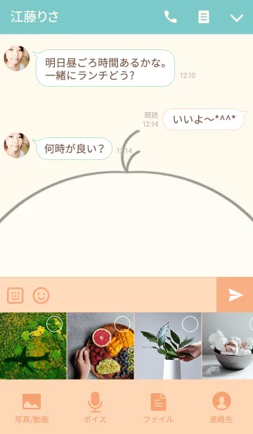 [LINE着せ替え] 中西専用の可愛いあざらしの名前着せ替えの画像4