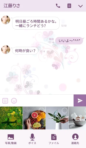 [LINE着せ替え] artwork_Flower garden8の画像4