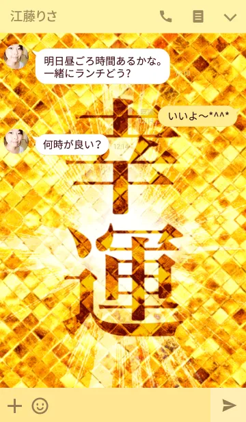 [LINE着せ替え] 最強最高金運風水 幸運の画像3