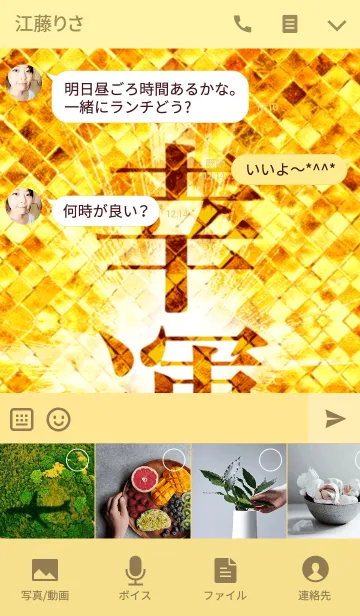 [LINE着せ替え] 最強最高金運風水 幸運の画像4