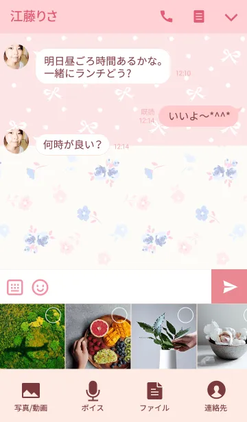 [LINE着せ替え] Pastel patchworkの画像4