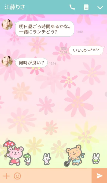 [LINE着せ替え] 熊さんの画像3