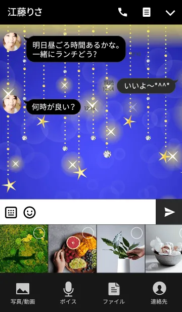 [LINE着せ替え] Shiny Design Type-K 青＆スター★の画像4