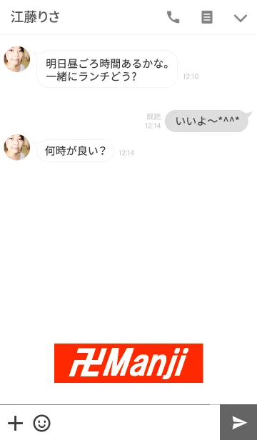 [LINE着せ替え] MAJI卍MANJI2の画像3