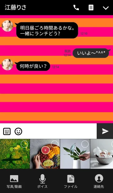 [LINE着せ替え] リリーカラフル着せ替えの画像4