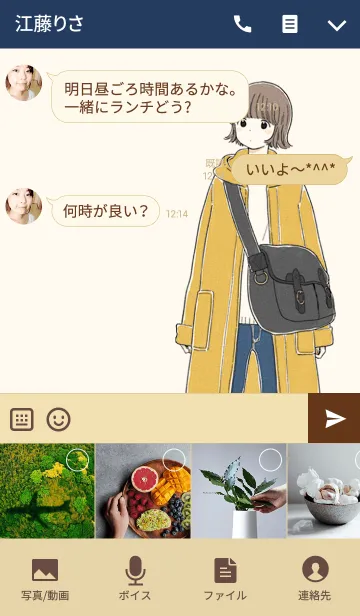 [LINE着せ替え] シンプル女の子着せかえの画像4