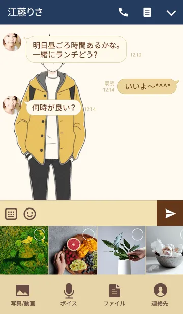 [LINE着せ替え] シンプル男の子着せかえの画像4