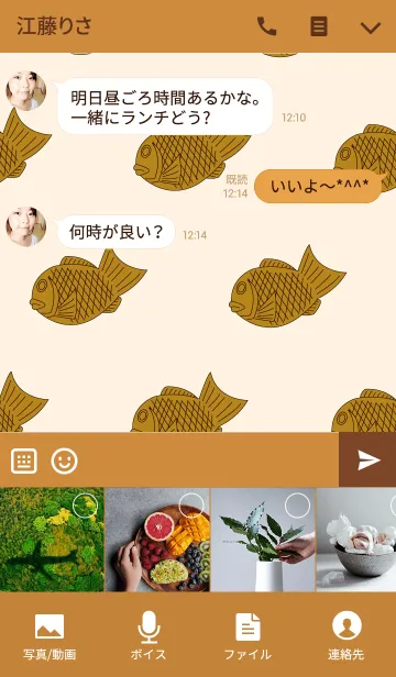 [LINE着せ替え] Taiyaki sweetsの画像4