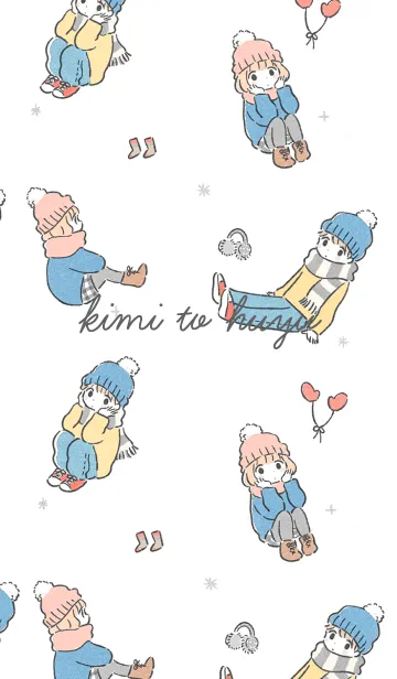 [LINE着せ替え] 君と冬のおめかし着せかえの画像1