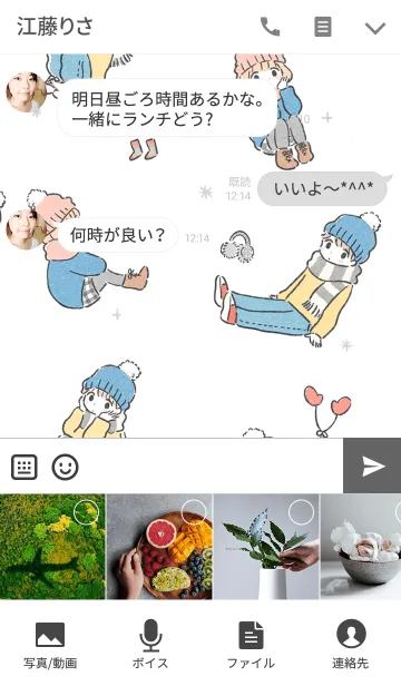 [LINE着せ替え] 君と冬のおめかし着せかえの画像4