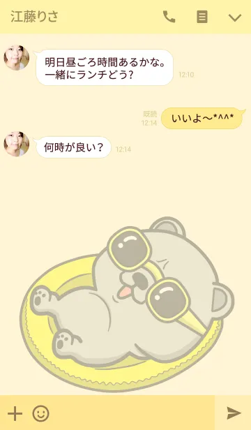 [LINE着せ替え] gangster bear-Adi ~の画像3