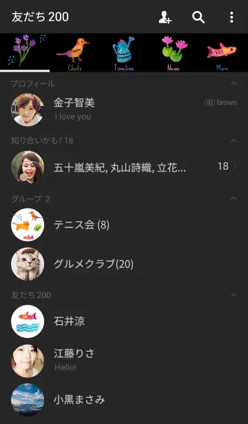 [LINE着せ替え] My Little Backyard - Black Versionの画像2