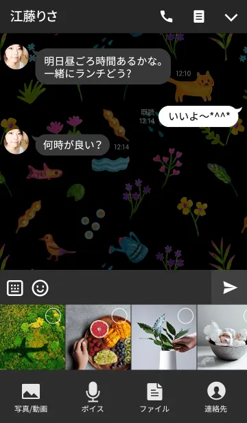 [LINE着せ替え] My Little Backyard - Black Versionの画像4