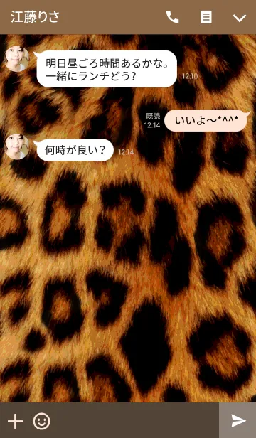 [LINE着せ替え] Leopard × Leopardの画像3