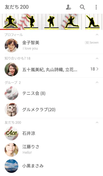 [LINE着せ替え] 絶対的エース BLACK x WHITE x YELLOWの画像2