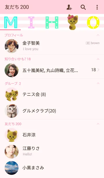 [LINE着せ替え] みほの画像2