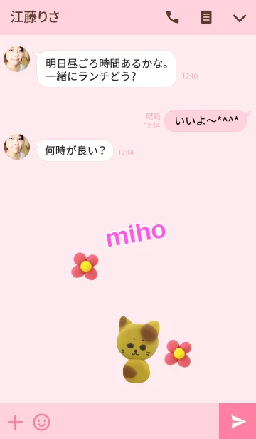 [LINE着せ替え] みほの画像3