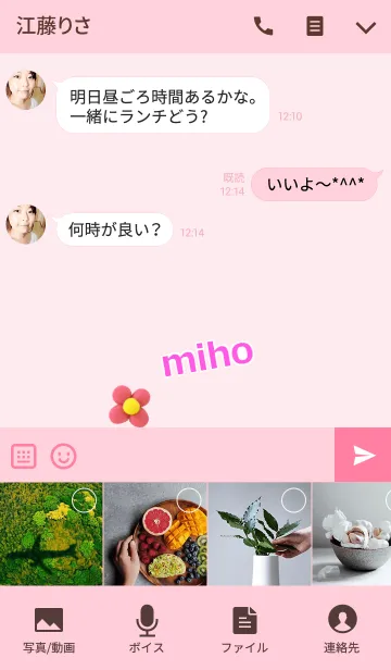 [LINE着せ替え] みほの画像4