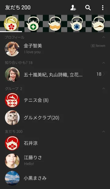 [LINE着せ替え] 和替~鉄瓶~の画像2