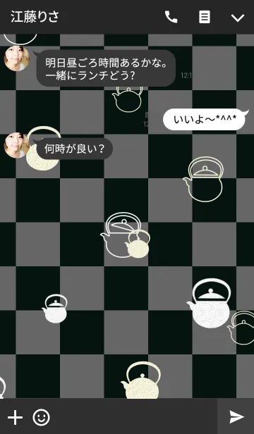 [LINE着せ替え] 和替~鉄瓶~の画像3