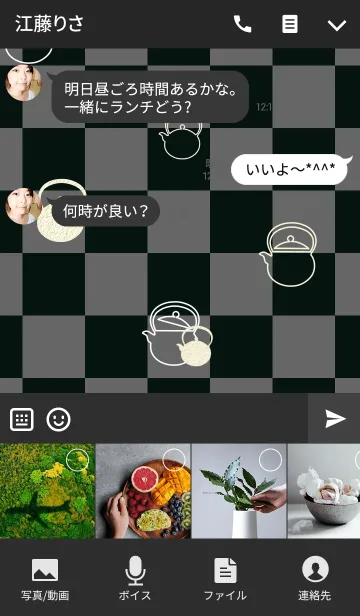 [LINE着せ替え] 和替~鉄瓶~の画像4