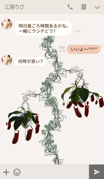[LINE着せ替え] The garden "ネペンテスレディラック"の画像3