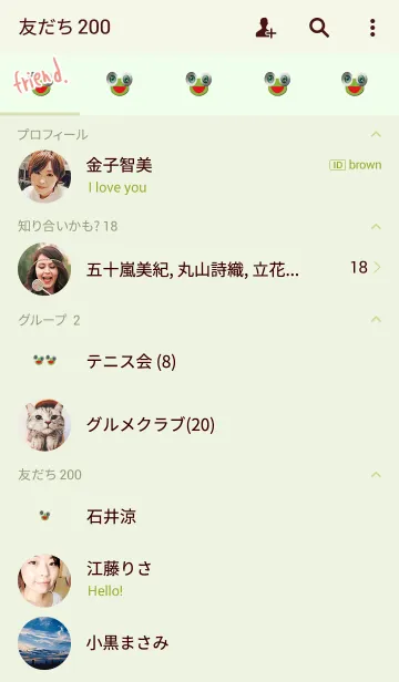 [LINE着せ替え] 未来を変えるカエルの画像2