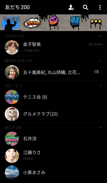 [LINE着せ替え] グラフィティ graffiti！の画像2