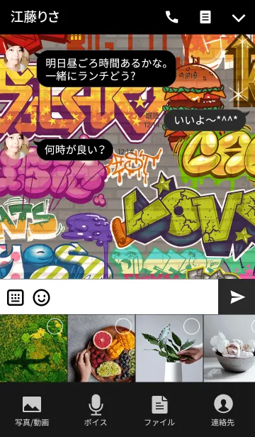 [LINE着せ替え] グラフィティ graffiti！の画像4