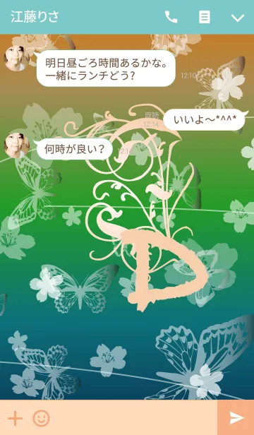 [LINE着せ替え] ～イニシャル バタフライ＆桜 D～の画像3
