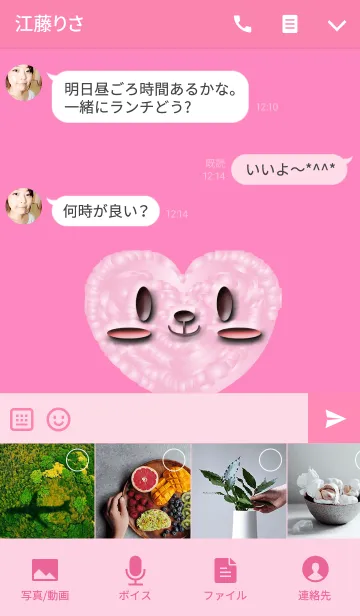 [LINE着せ替え] シンプルハートピンク//の画像4