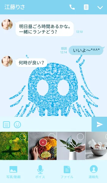 [LINE着せ替え] 全てが自由になるテーマの画像4