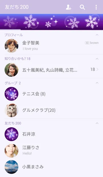 [LINE着せ替え] 雪の結晶(紫)の画像2