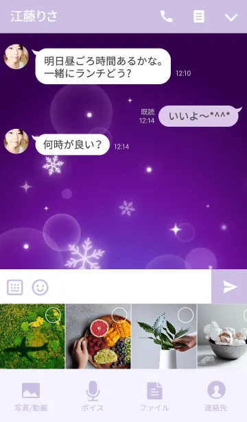 [LINE着せ替え] 雪の結晶(紫)の画像4
