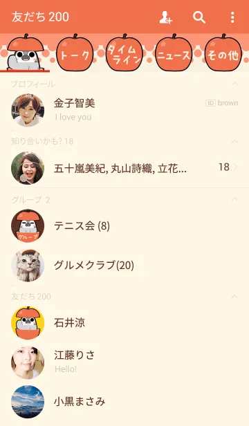 [LINE着せ替え] ぺそぎん りんごの画像2
