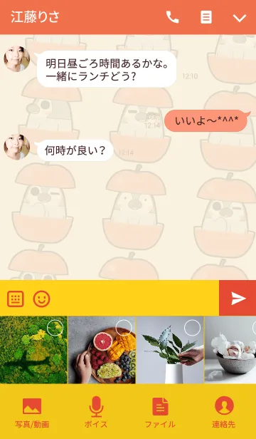 [LINE着せ替え] ぺそぎん りんごの画像4