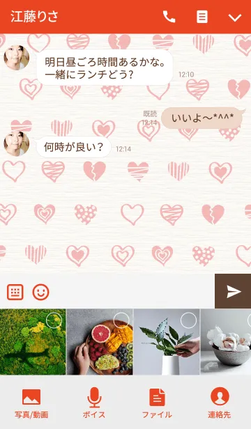 [LINE着せ替え] ハート・ハート・ハートの画像4