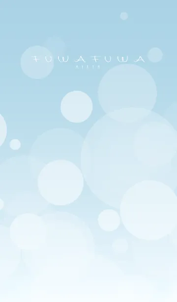 [LINE着せ替え] FUWA FUWA -NATURAL BLUE-の画像1