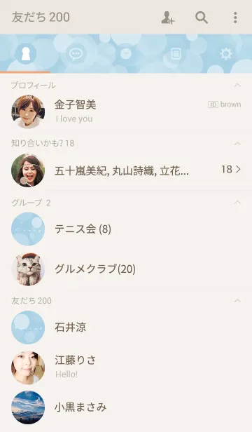 [LINE着せ替え] FUWA FUWA -NATURAL BLUE-の画像2