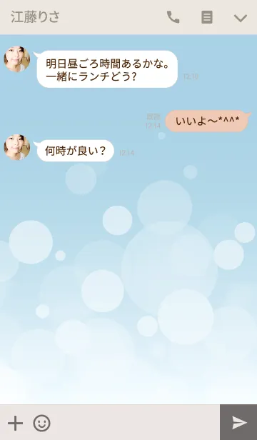 [LINE着せ替え] FUWA FUWA -NATURAL BLUE-の画像3