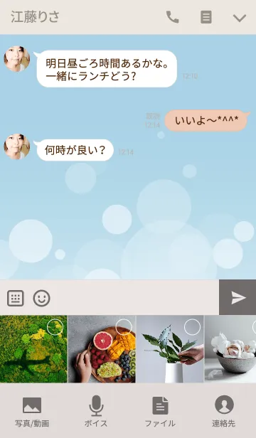 [LINE着せ替え] FUWA FUWA -NATURAL BLUE-の画像4