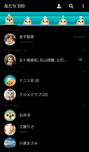 [LINE着せ替え] 幸福の梟の画像2