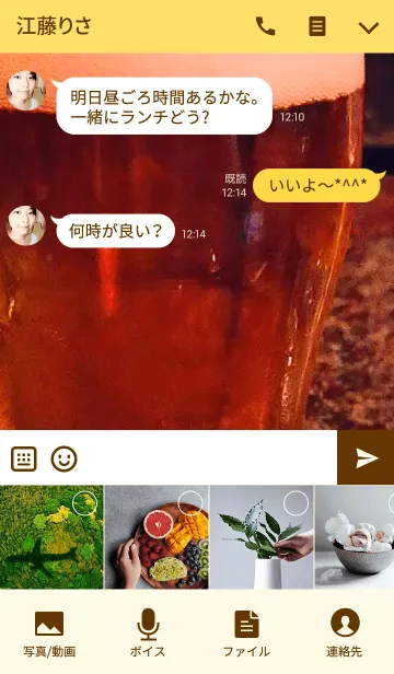 [LINE着せ替え] ビールしか飲まねぇ！の画像4