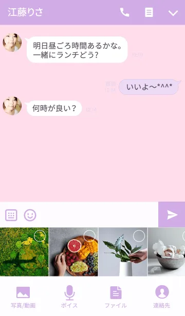 [LINE着せ替え] SIMPLE purple×pinkの画像4