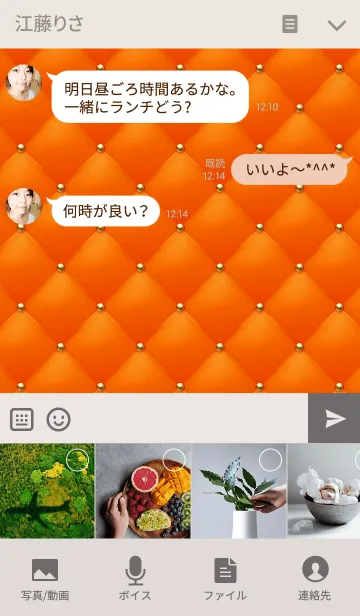 [LINE着せ替え] Like a - Orange ＆ Quilted #HoneyBeeの画像4